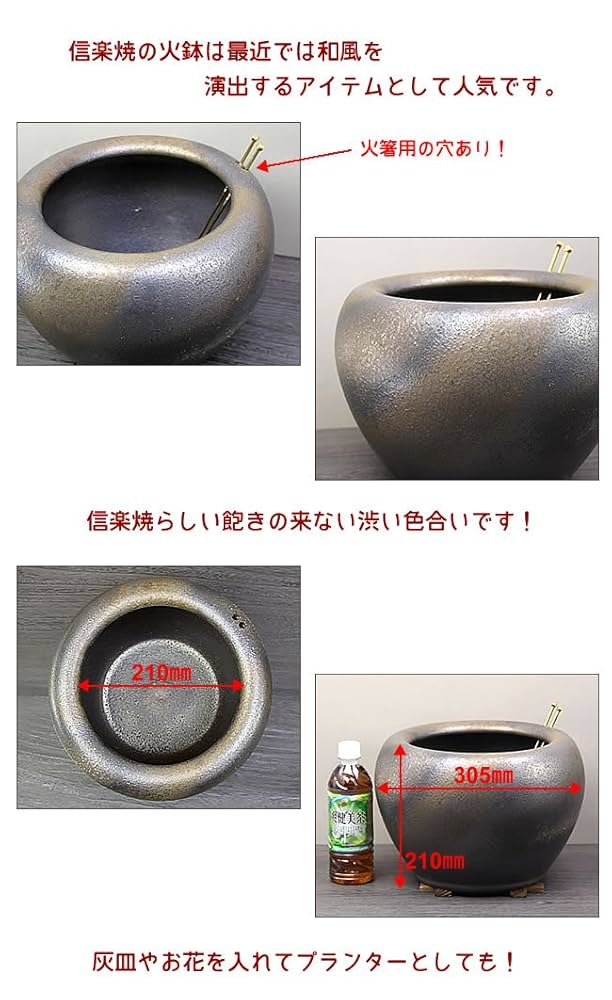 Amazon.co.jp: まるいち本店 信楽焼 10号砂釉金彩火鉢セット
