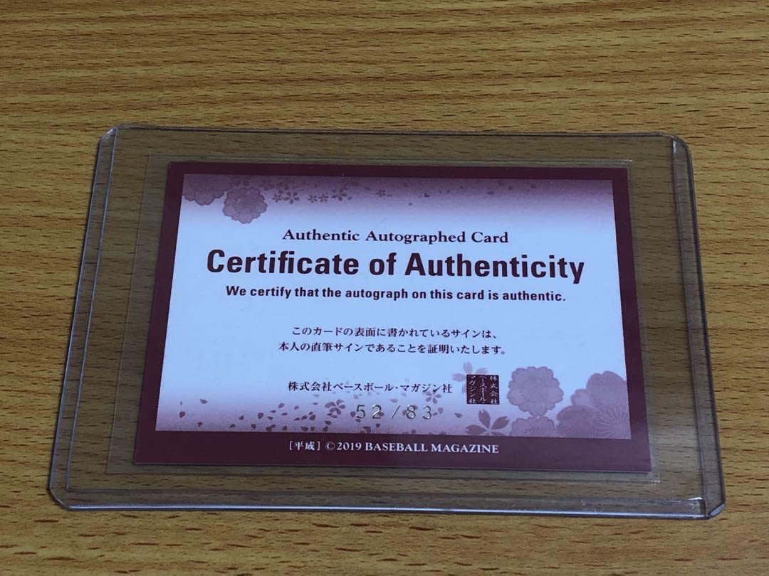 Amazon.co.jp: BBMカード平成2019 辰吉丈一郎 サインカード : おもちゃ