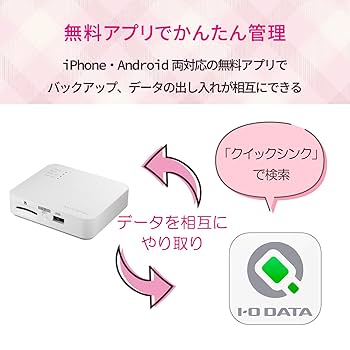 I-O DATA Wi-Fiストレージ「ポケドラ」 WFS-SR03W Amazon | I-O DATA iPhone対応 Wi-Fi SDカードリーダー スマホ