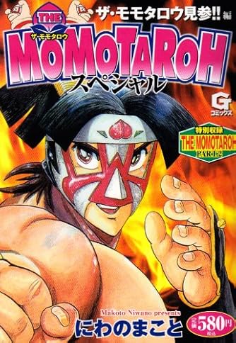 Page 2 4 にわのまこと の本 マンガ 新作 新刊順 ダ ヴィンチweb