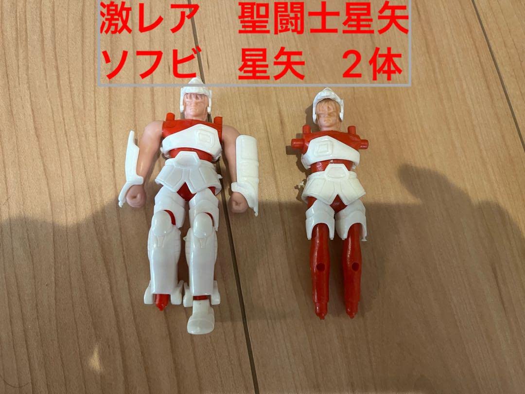 Amazon.co.jp: 昭和レトロ 希少 聖闘士星矢 星矢ソフビ2体 : おもちゃ