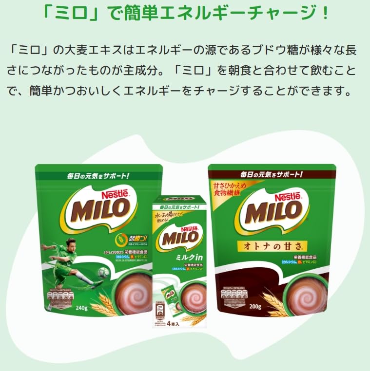 Amazon.co.jp: (まとめ買い)オリジナルミロ 700g 大容量 ジッパー付 (2