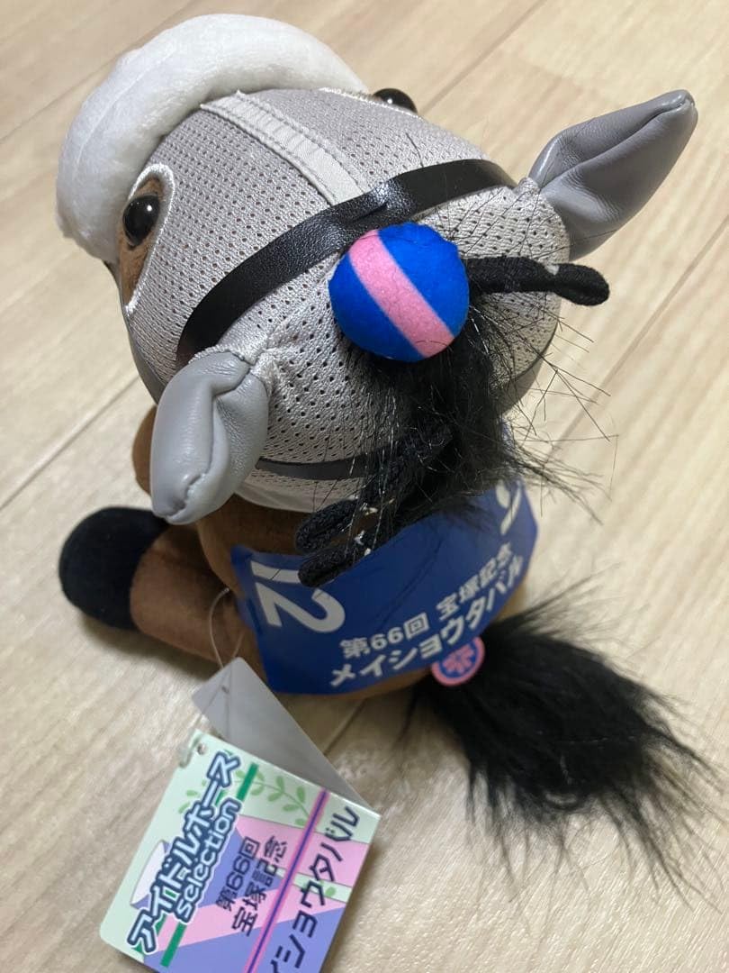 Amazon.co.jp: メイショウタバル アイドルホース ぬいぐるみ 宝塚記念