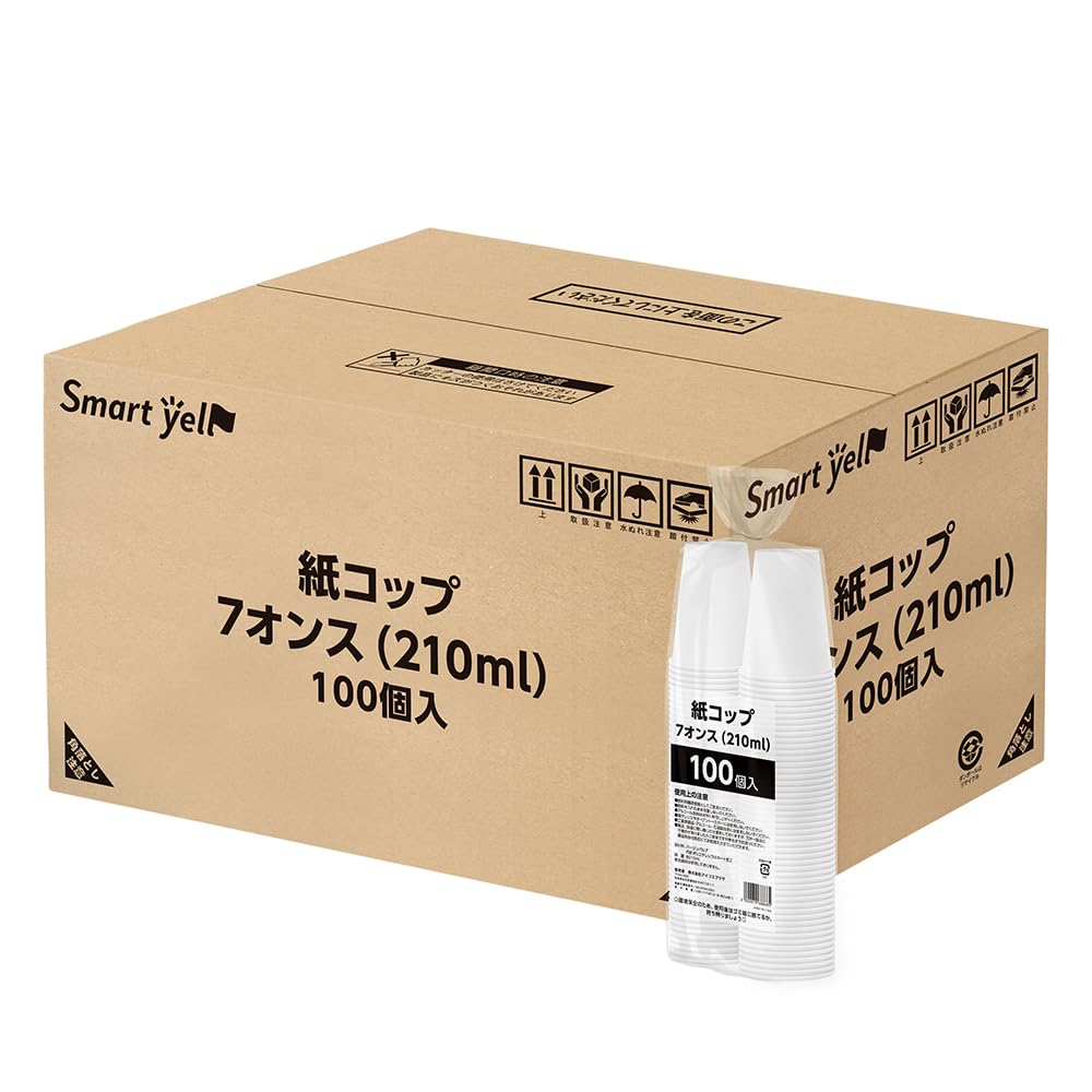 【20個セット】アイリスプラザ 紙コップ 大容量 100個入 ×20 容量：21…