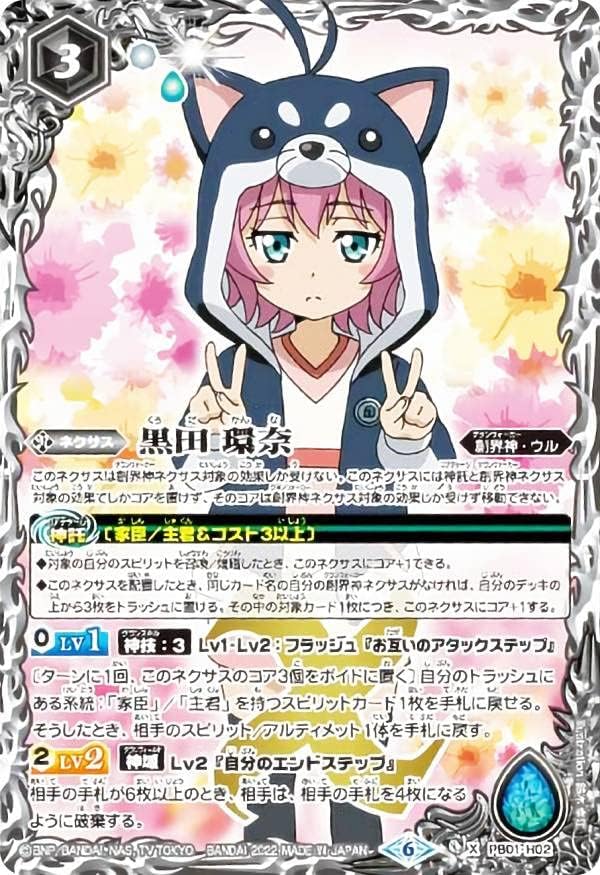 Battle Spirits PB01-H02 Kuroda Kanna (X Rare) Twin Wafers Sengoku War Arashi