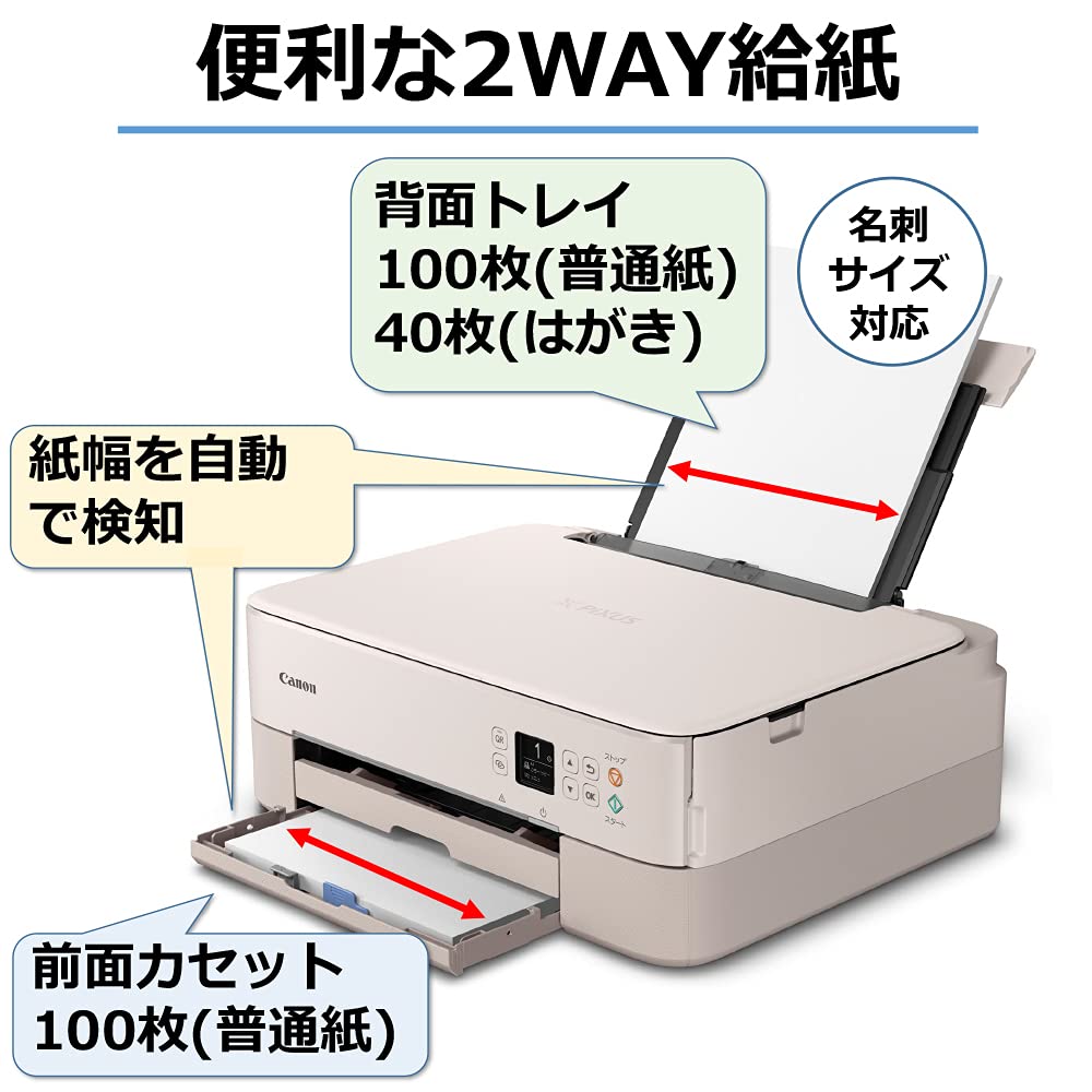 Amazon.co.jp: Canon プリンター A4インクジェット複合機 PIXUS TS5430  