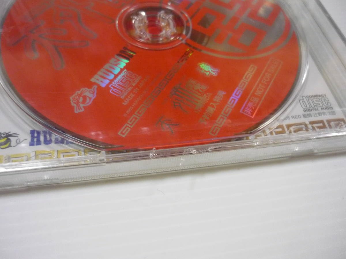 天外魔境III NAMIDA 予約特典　火の紋章投影機　非売品 Amazon.co.jp: 【】CD 天外魔境 III NAMIDA 特典CD ドラマCD 天外飯店