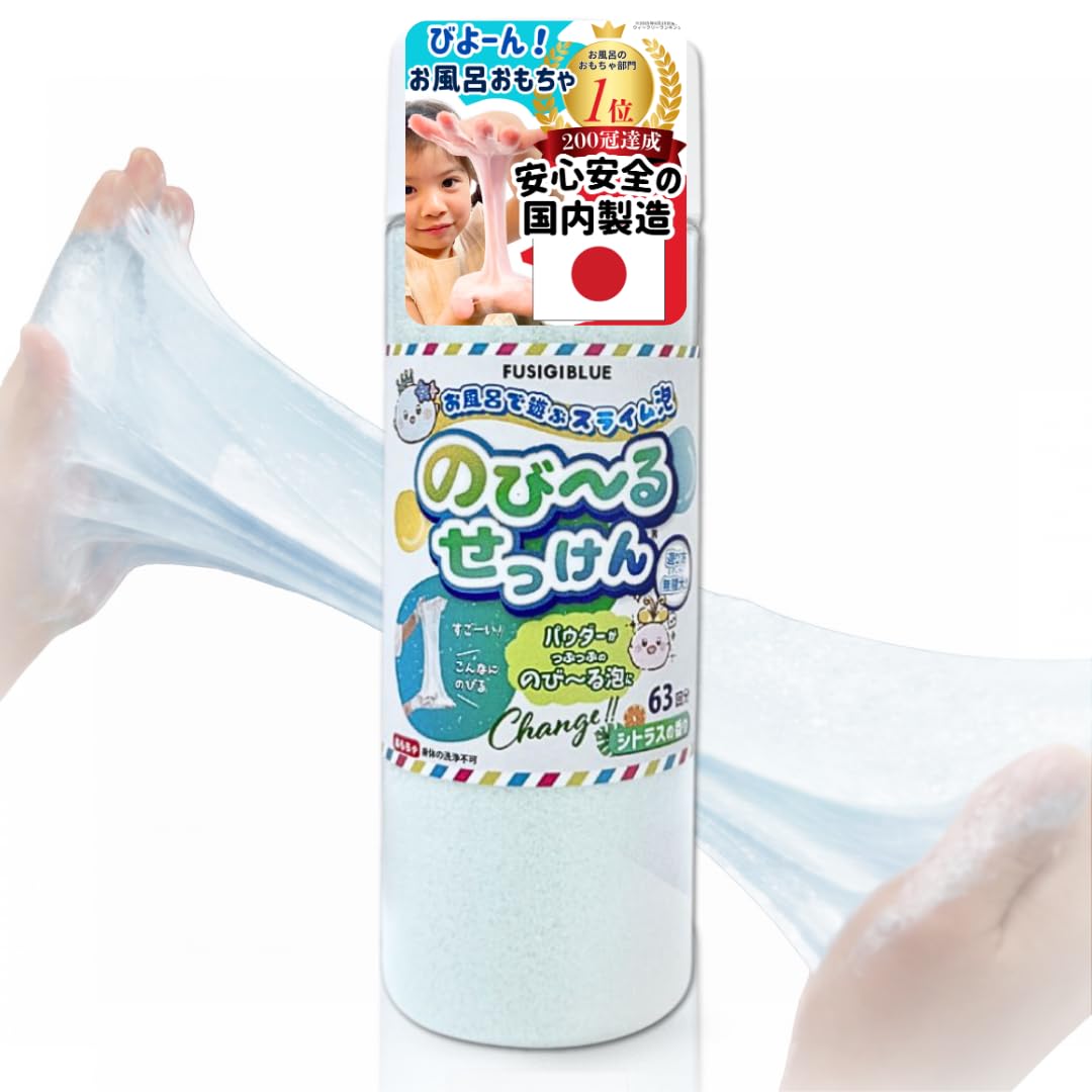 【伸びるスライム泡】子どもの才能 のびーるせっけん® Lサイズ(252g)｜スラ…