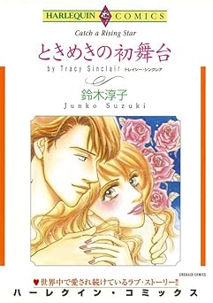 ハーレクインコミックス セット 2024年 vol.949