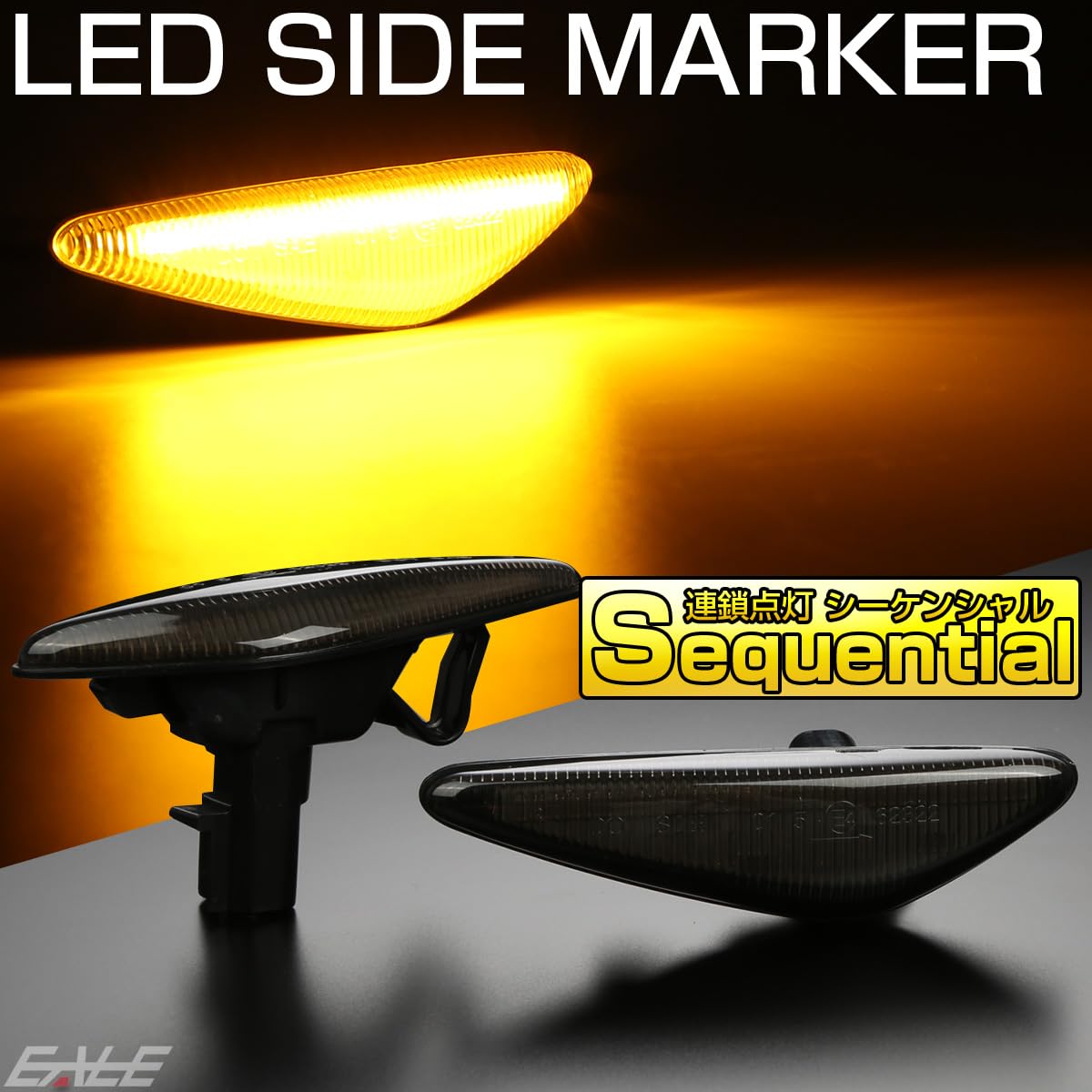 Amazon.co.jp: LED サイドマーカー シーケンシャル ウインカー