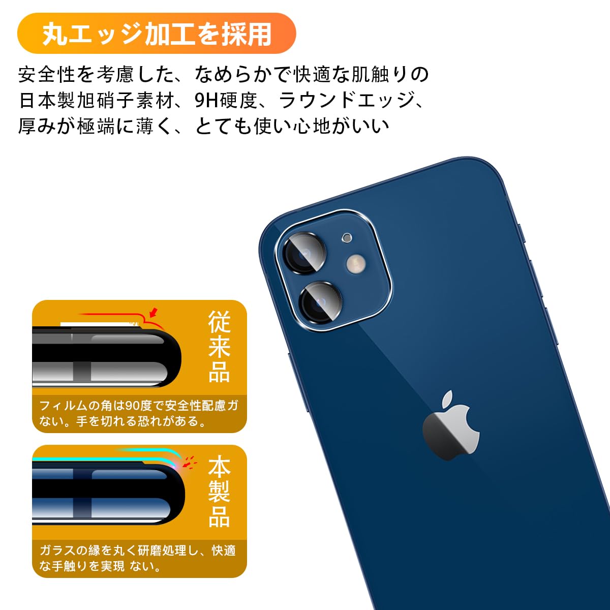 【2枚セット】 対応 iPhone 12 カメラフィルム 2枚 【匿名配送】 Amazon | 【2枚セット】用 iPhone 12 カメラフィルム アイフォン12