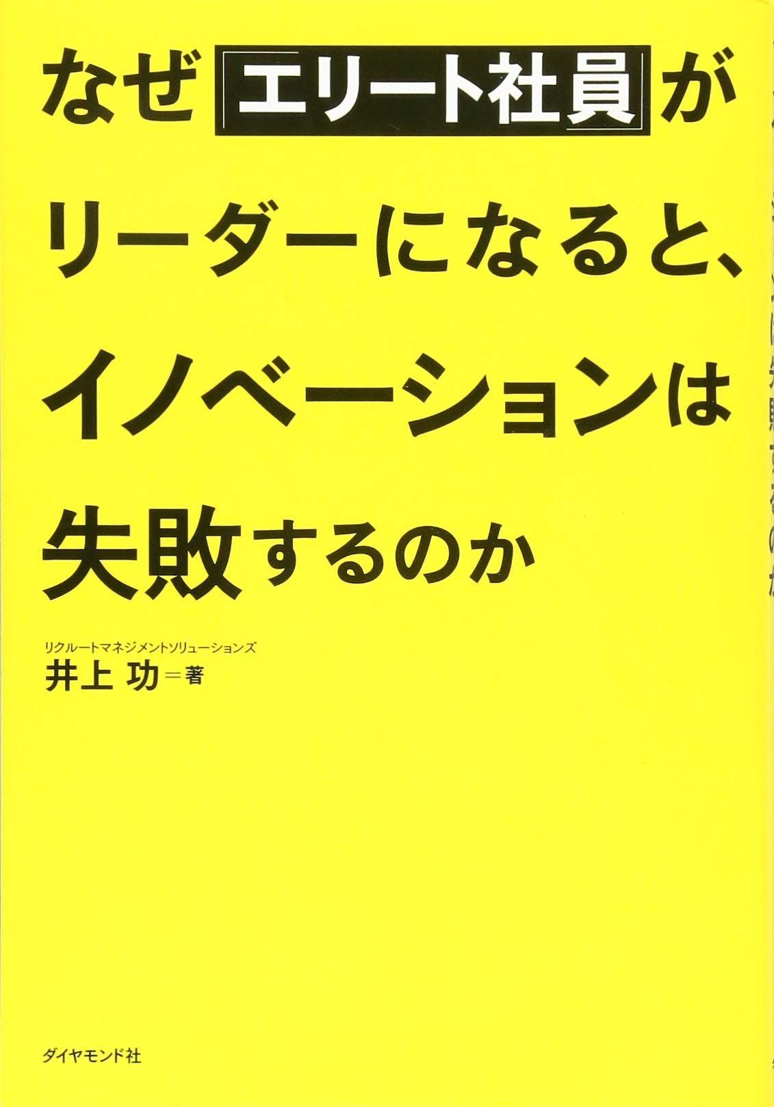 なぜ