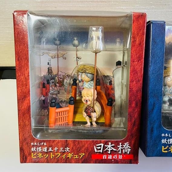 新品未開封 水木しげる 妖怪道五十三次 トレーディングカード 廃盤 10パック 新品未開封 水木しげる 妖怪道五十三次 トレーディングカード