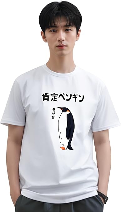 Amazon.co.jp: [HorGanSix] 肯定ペンギン tシャツ メンズ 男女