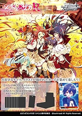 ヴァイス｜ゾンサガリベンジ【封入率・当たりカード・高額ランキング】
