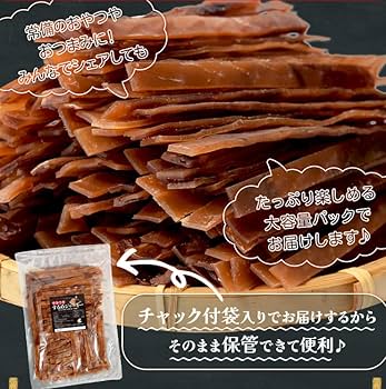 と*ろ様 【大容量:10kg 】ダイエットにも最適な大好評珍味 真イカするめS足 Amazon | するめ ジャーキー 500g スルメ おつまみ 大容量
