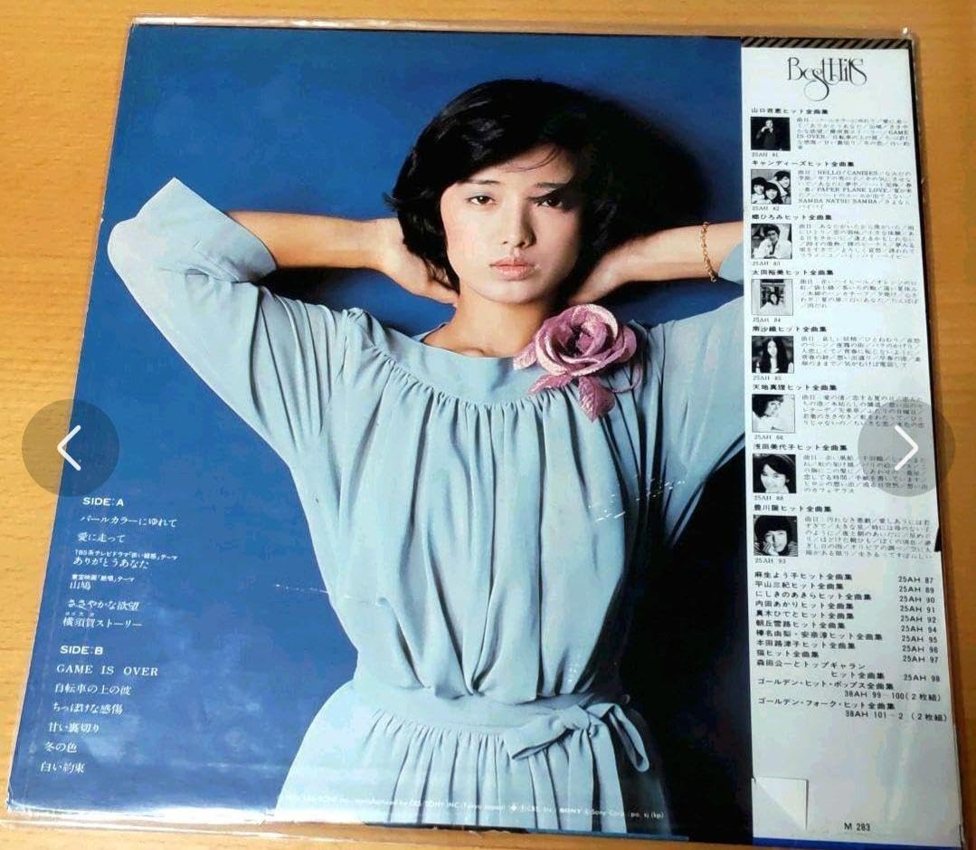 Amazon.co.jp: 山口百恵 ヒット全曲集 LPレコード 秋桜 EPレコード 