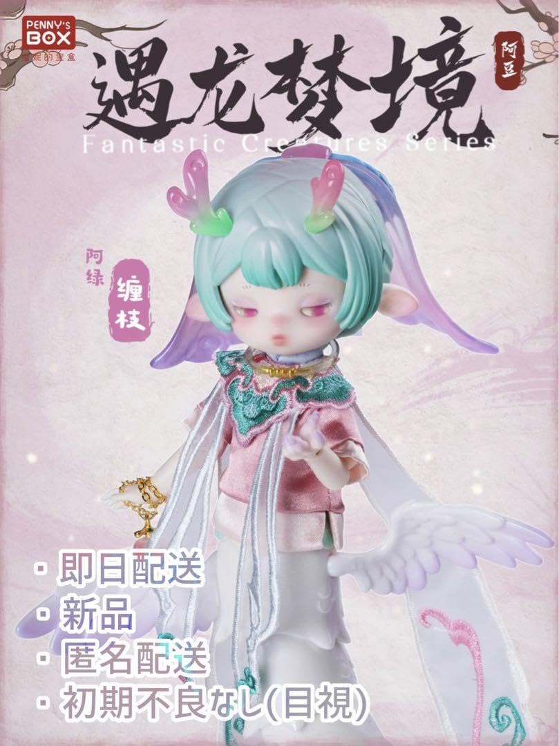 Amazon.co.jp: ADOU アドゥー ALU アリュー 龍と出会い夢 シークレット 