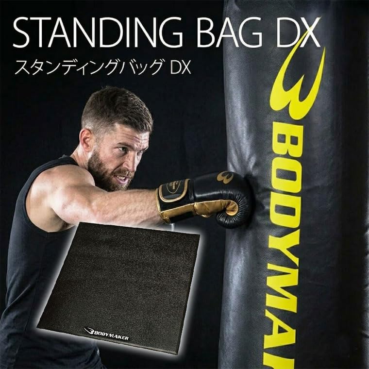 Amazon | BODYMAKER スタンディングバッグDX トレーニングマットセット