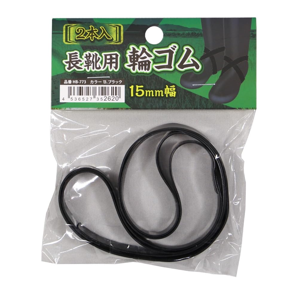 Amazon.co.jp: [CO-COS] HB-773 長靴用輪ゴム2本入り ブラック F