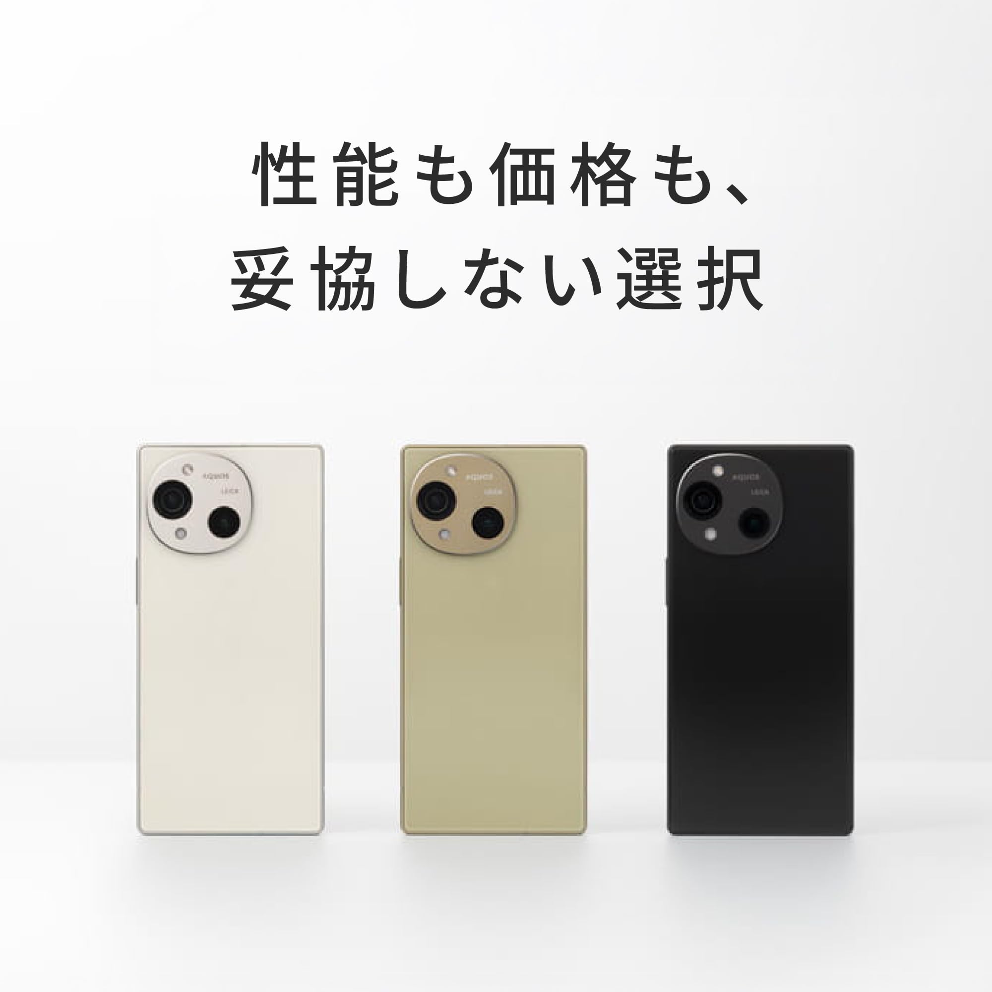 Amazon | AQUOS R10 512GB [カシミヤホワイト] | スマートフォン本体 通販