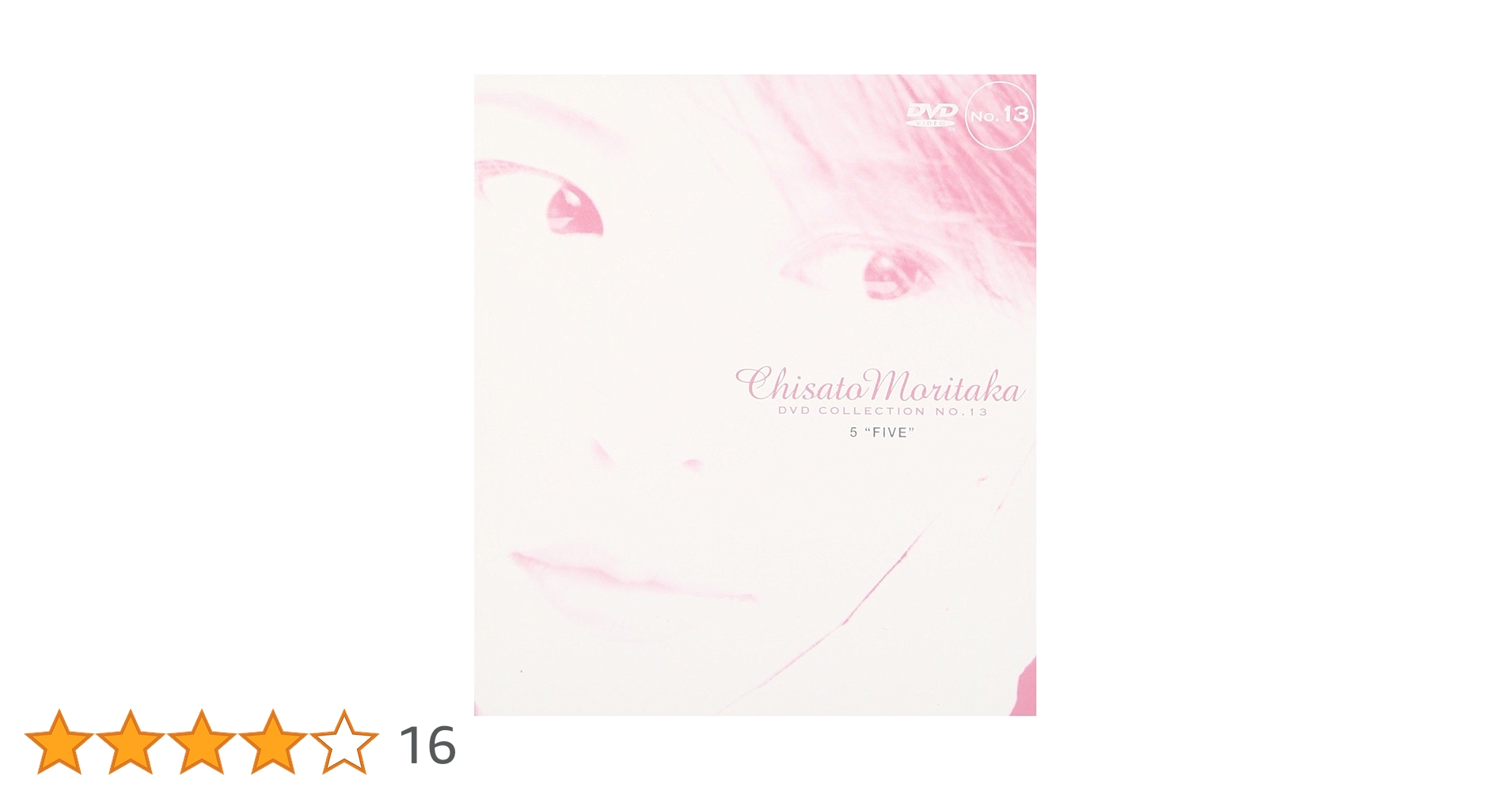 Amazon.co.jp: FIVE ― Chisato Moritaka DVD Collection no.13