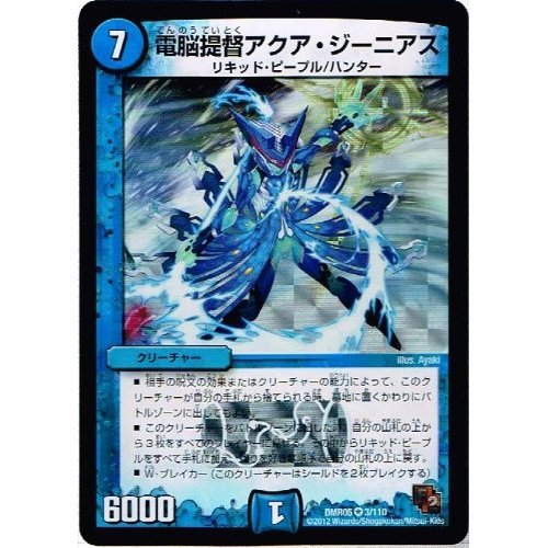 龍神メタル　ベリーレア仕様　戦国英雄伝 ＋1DREAM Amazon.co.jp: デュエルマスターズ 【熱風竜機ゴールデン・イーグル