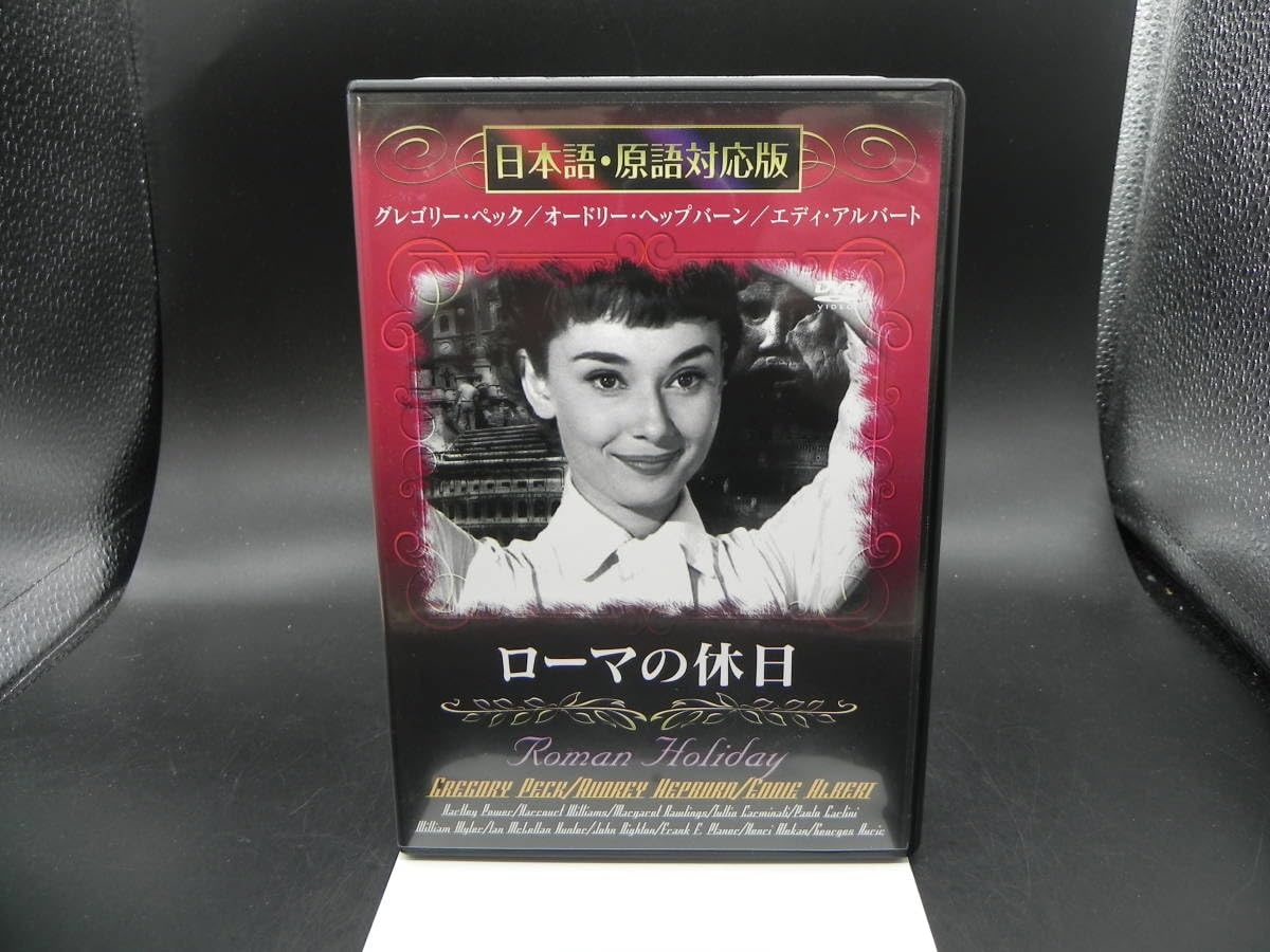 Amazon | ローマの休日 （日本語・原語対応版） LYD-1.240213ローマの