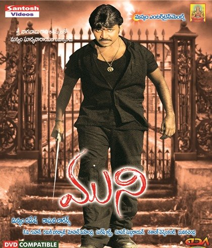 Muni Telugu Horror Movie Vcd 2 Disc Pack Amazon In Movies Tv Shows