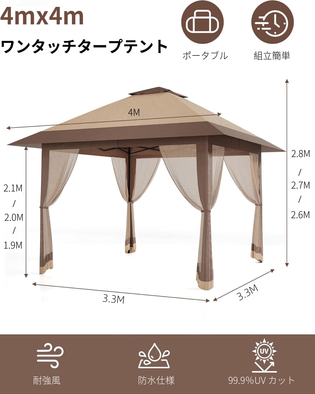 Amazon | ガービー（Garvee）ワンタッチタープテント 4mx4m 蚊帳テント UVカット 遮熱 防風防水 3段階調節 組立簡単 虫除け  メッシュ設計 アウトドア イベント 運動会 大型テント 収納バッグ付き カーキ | Garvee | タープ