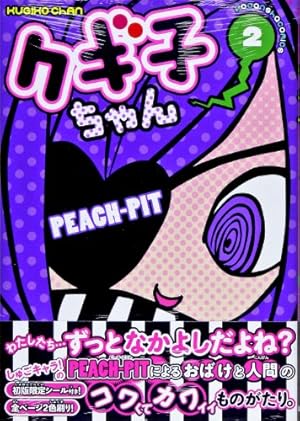 Amazon.co.jp: クギ子ちゃん 1 (KCデラックス) : PEACH-PIT: 本