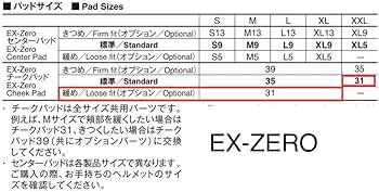 ex-zero M　純正チークパッド31mm EX-ZERO チークパッド｜オプション＆リペアパーツ｜ヘルメット SHOEI
