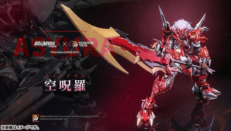 MOSHOWTOYS 至臻X級・空呪羅 61Nxe2ziZjL._UF894,1000_QL80_.jpg