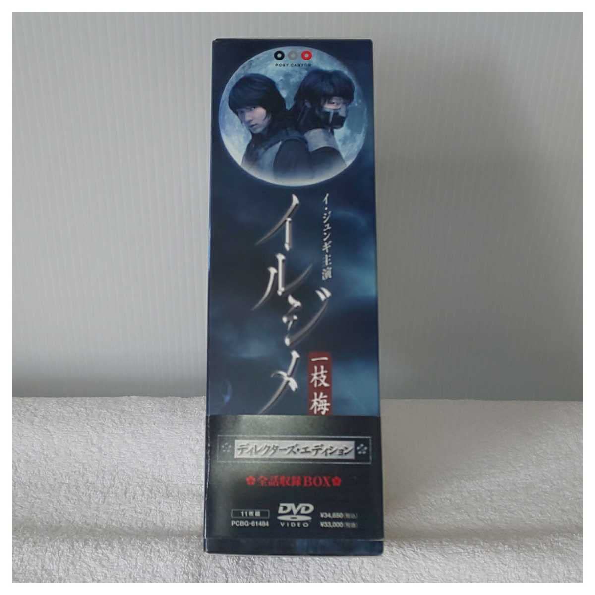 Amazon.co.jp: DVD イルジメ一枝梅 ディレクターズ 全話収録 DVD-BOX