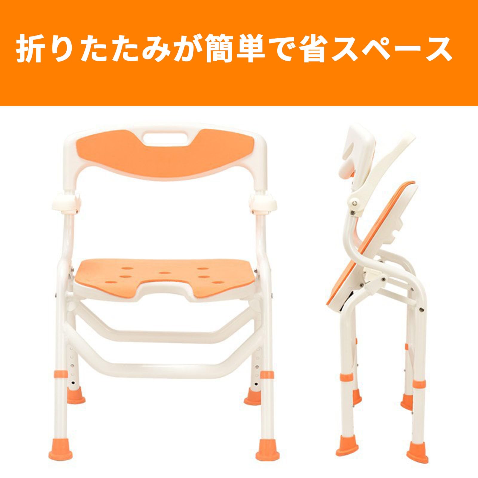 Amazon.co.jp: 折りたたみシャワーチェア 介護用 転倒防止 お風呂 椅子