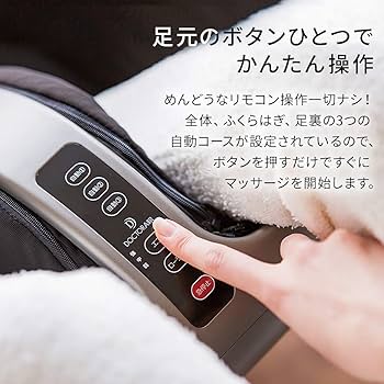 DOCTOR AIR フットケアマシン 未使用 フットケア プレミアム | ドクターエア（DOCTORAIR）公式