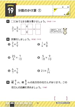 小6 5分間復習プリント 全科 | 受験研究社, 小学教育研究会 |本 | 通販