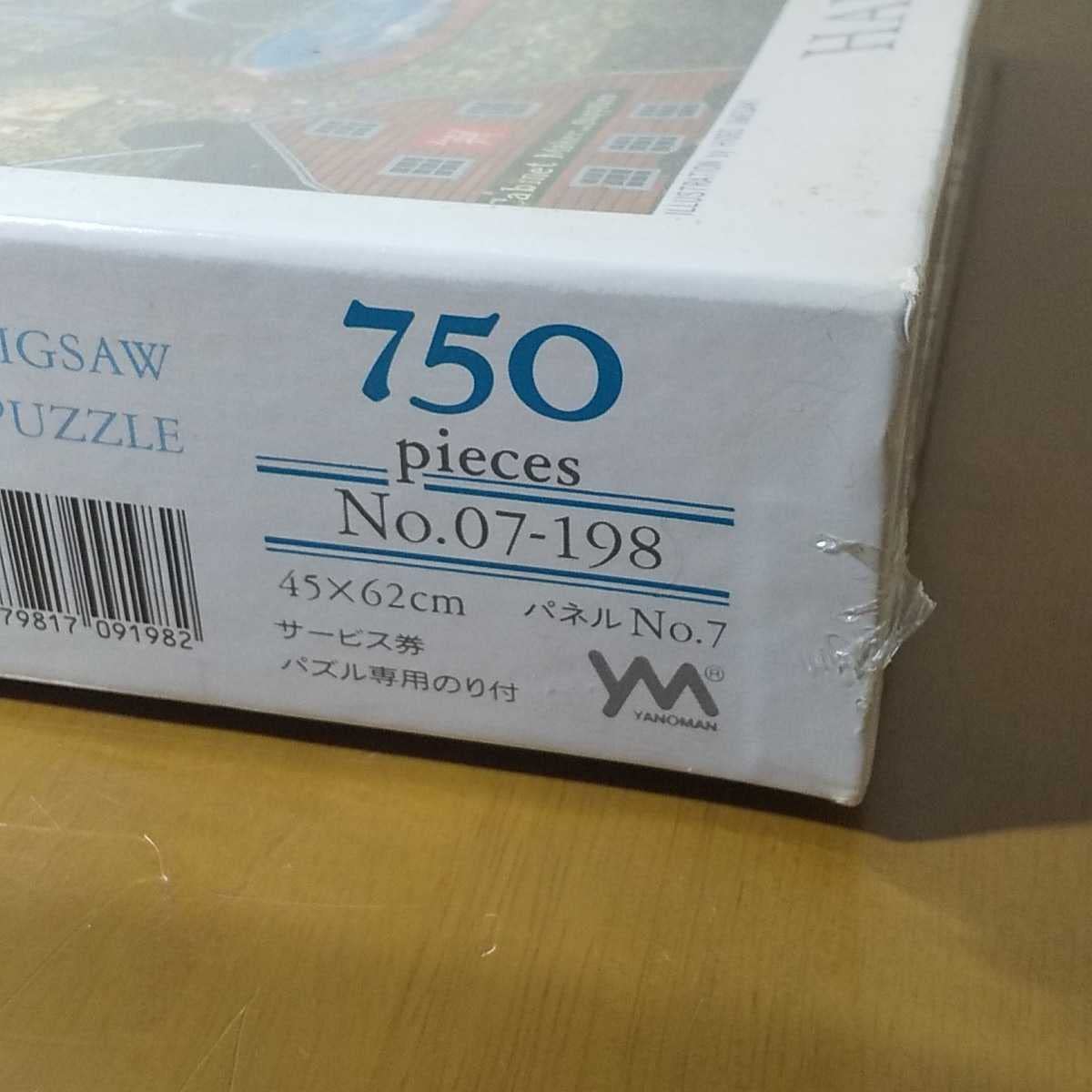 Amazon | 梅垣秀夫 ジグソーパズル ハーモニーヒル HARMONY HILL 750