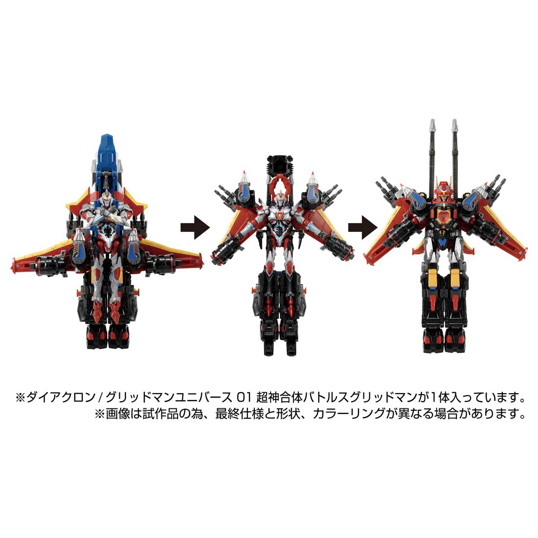 Amazon.co.jp: ダイアクロン/グリッドマンユニバース 01 超神合体 