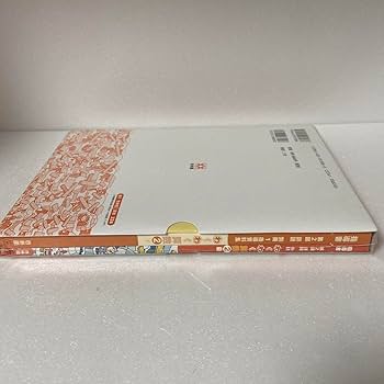 Amazon.co.jp: 指導書 わくわく算数2.3下巻 指導書 算数 3年 下巻