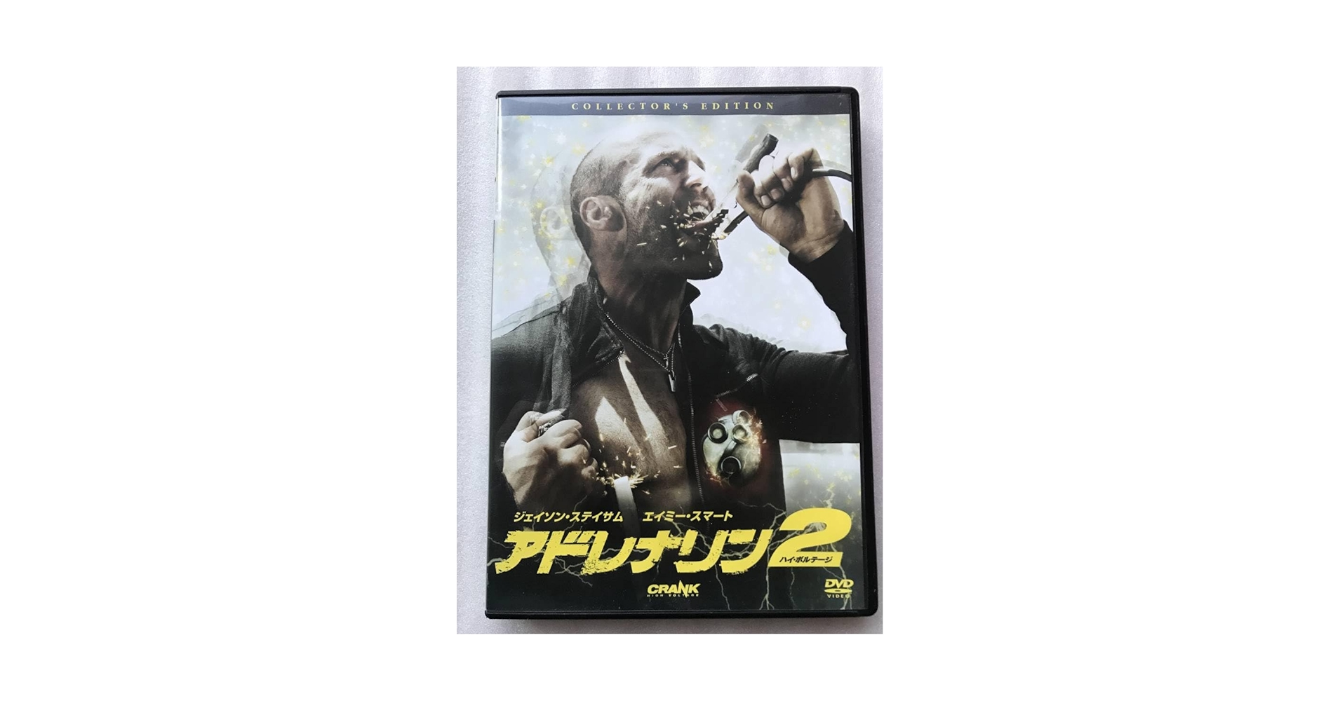 ジェイソン・ステイサム『アドレナリン』『アドレナリン2 』レンタル落ちDVD★ Amazon.co.jp: アドレナリン2 ハイ・ボルテージ [Blu-ray