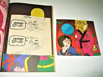 Amazon.co.jp: 雑誌月刊まんがNo.11972/創刊号赤塚不二夫 責任