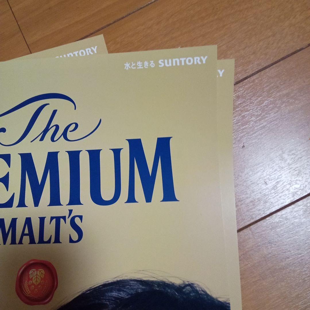 Amazon.co.jp: 広瀬すずポスター SUNTORY サントリー 短冊サイズ