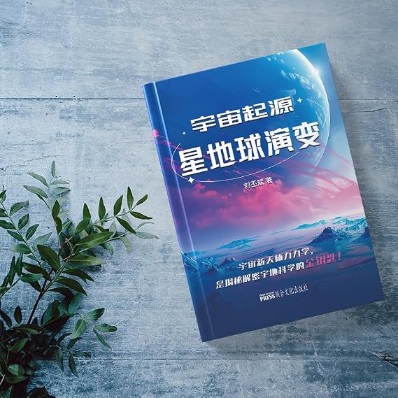 YUZHOUQIYUAN-XINGDIQIUYANBIAN Bookmark