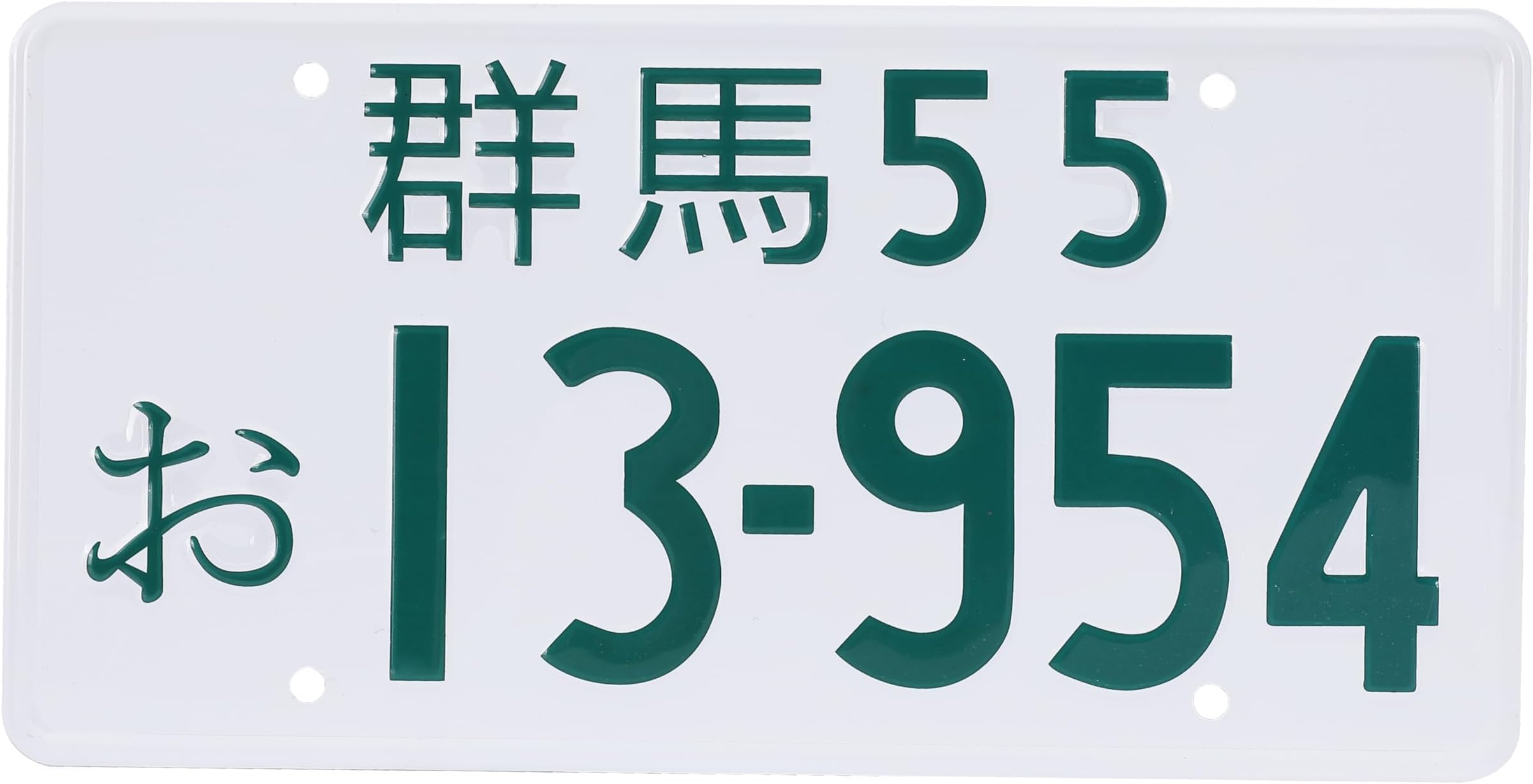 Initial D - 13-954 Metal Stamped Car License Plate - 3D Embossed Finish