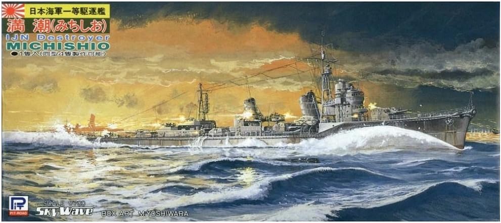 Skywave 1/700 WWII IJN Destroyer Michishio Class Michishio Model Kit