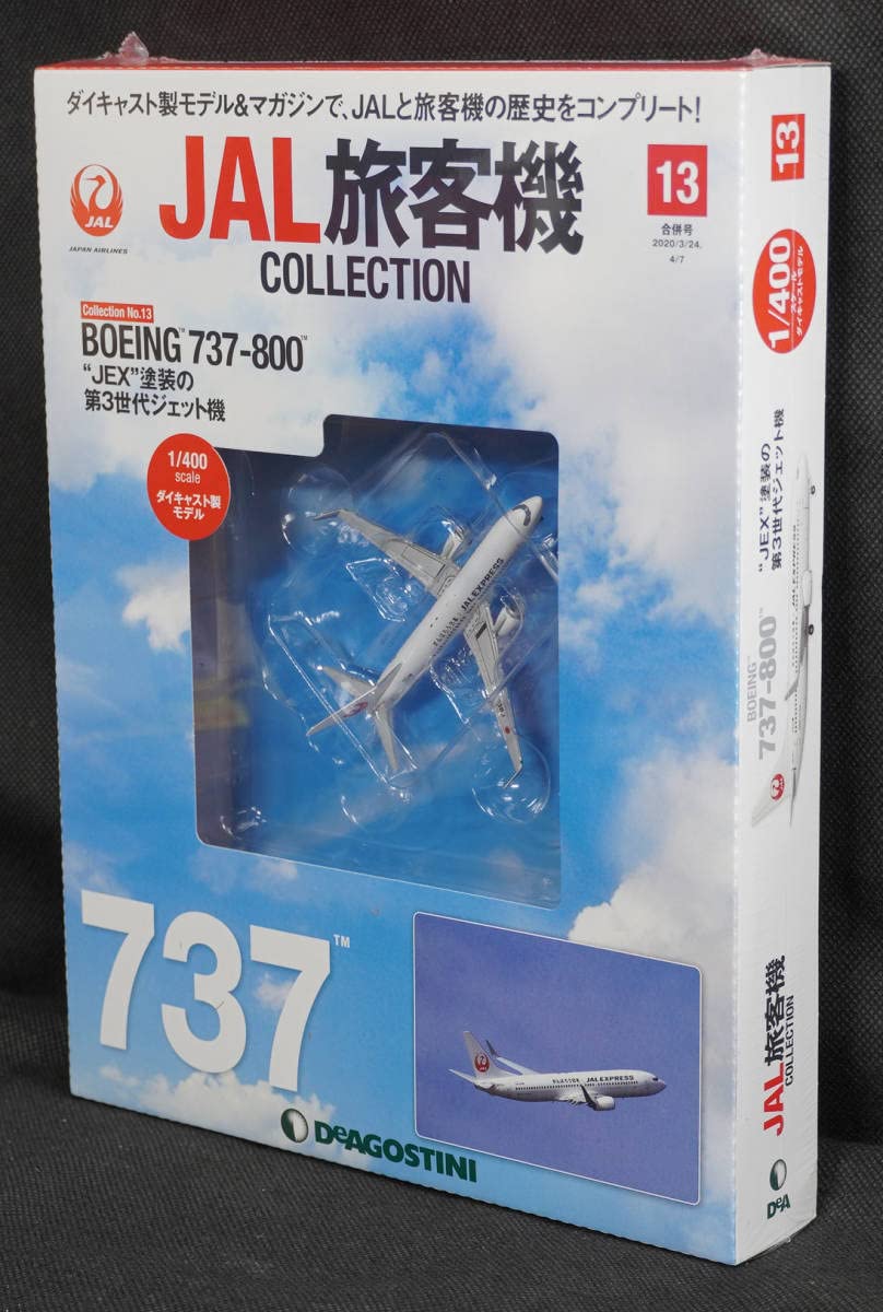 ホワイト】JAL旅客機コレクション No.13 BOEING 737-800 1/400