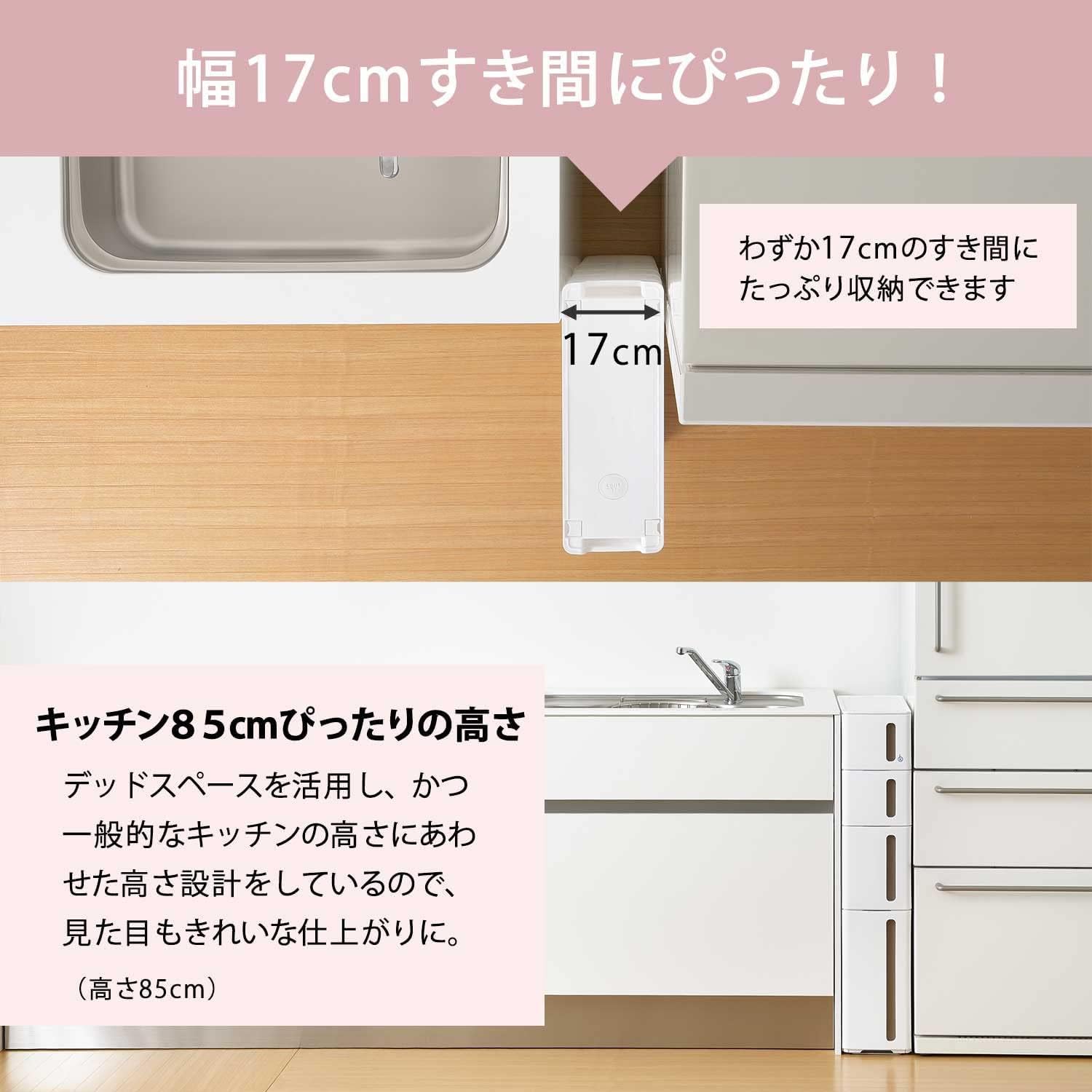 Amazon.co.jp: サンカ 隙間収納 完成品 ストランティ ドロアーC