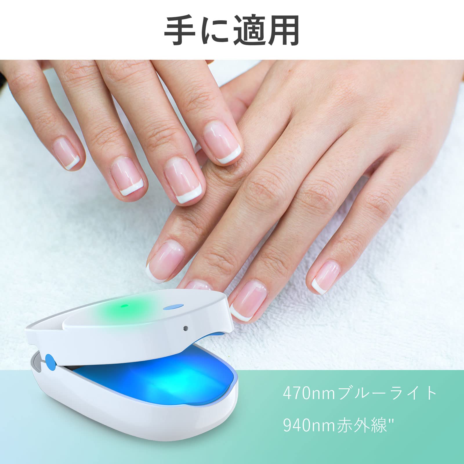 Amazon.co.jp: ネイルマシン 爪ケア 足ケア 青色led 470&905nm ネイル