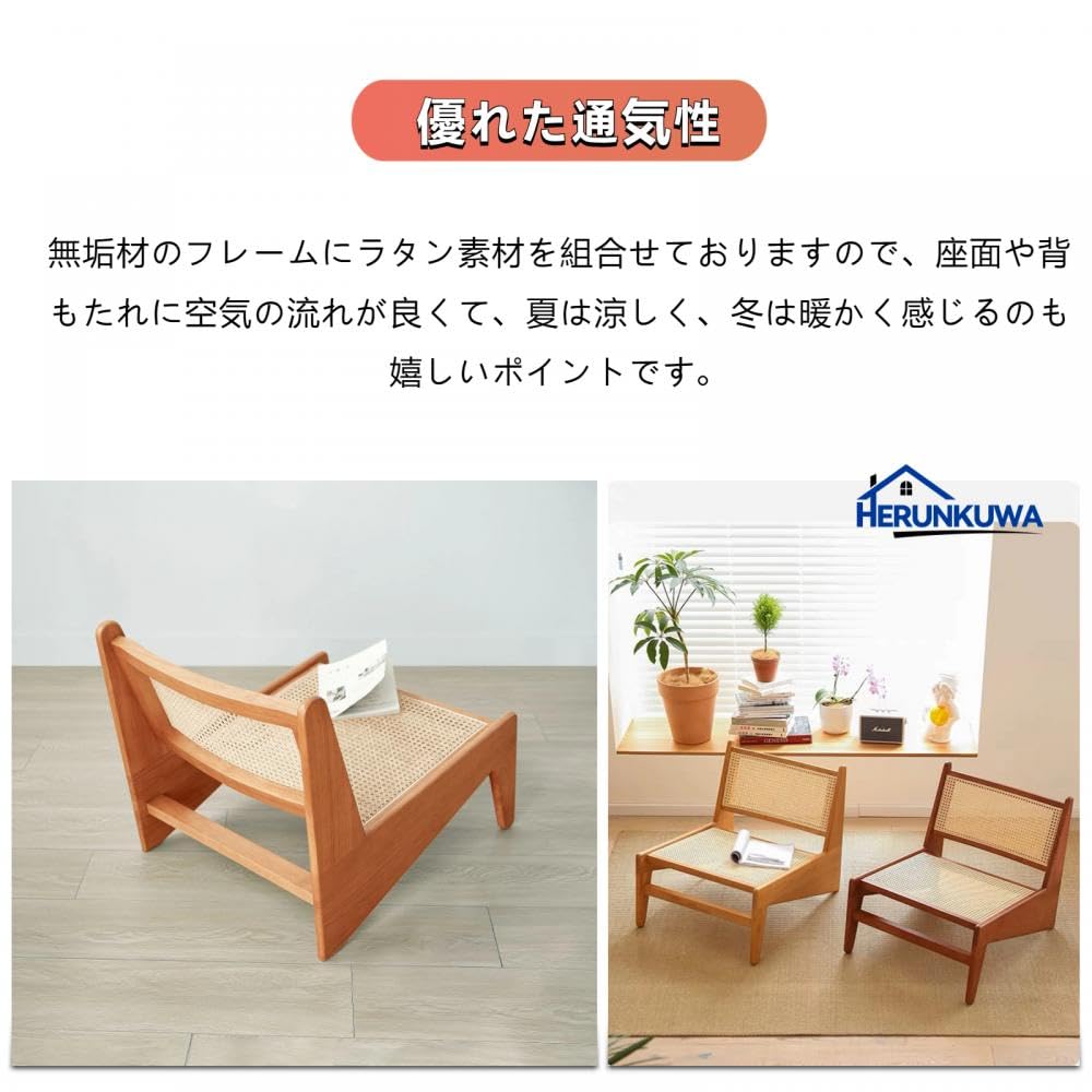 Amazon｜[HERUNKUWA]ラタンチェア ローチェア ラウンジチェア